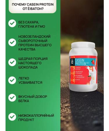 Yobaton Casein protein evening cocktail 900 g. Strawberry - Buy Online on GoSupps.com