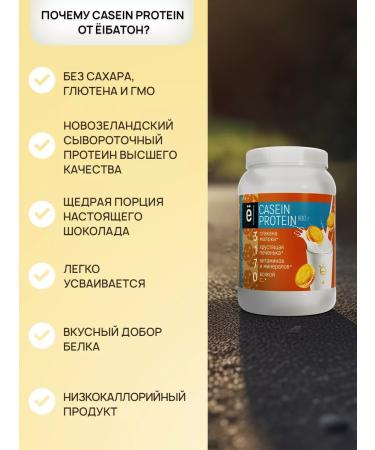 Yobaton Casein protein evening cocktail 900 g. Cookies - Buy Online on GoSupps.com