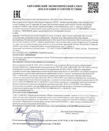 Olesya Mustaeva's Workshop Moisturizing hand cream with amino acids and sea buckthorn 70 ml - Buy Online on GoSupps.com