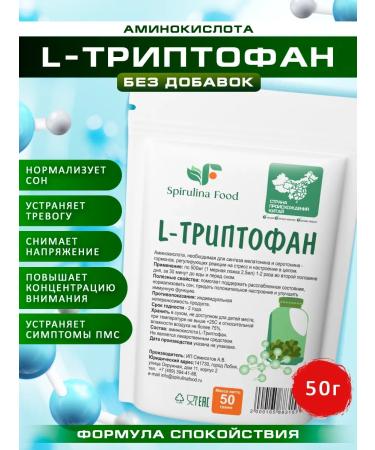 Spirulinafood Triptofan amino acid 50 g