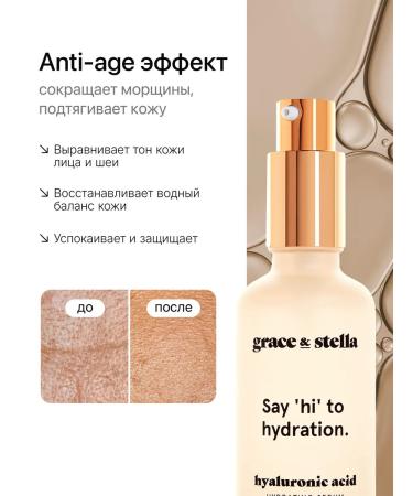 Grace and Stella Moisturizer with hyaluronic acid - Buy Online on GoSupps.com