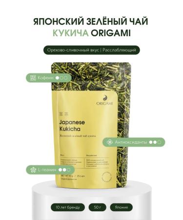 ORIGAMI TEA Japanese green tea for brewing 50 g