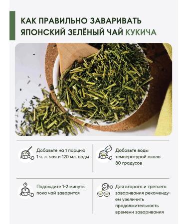 ORIGAMI TEA Japanese green tea for brewing 50 g - Buy Online on GoSupps.com