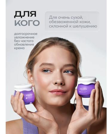 Frudia Intensively moisturizer face cream with minis blueberries - Buy Online on GoSupps.com
