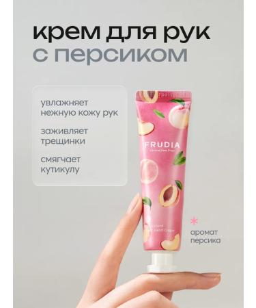 Frudia Creams set traditional Seoul - Buy Online on GoSupps.com