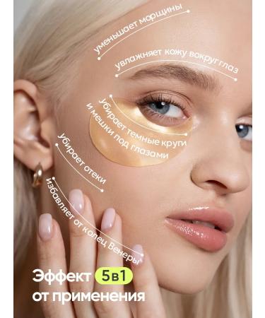 Nollam Lab Eye patches hydrogel Korea - Buy Online on GoSupps.com