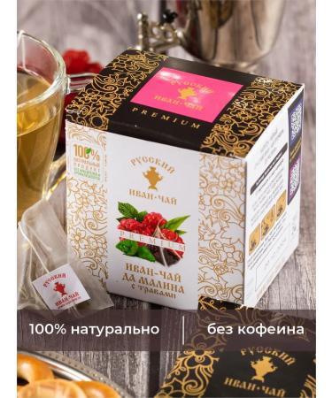 Russian Ivan-tea Herbal Ivan Tea with raspberry and mint 12 bags - Buy Online on GoSupps.com