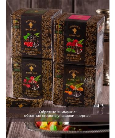 Russian Ivan-tea Herbal Ivan Tea with raspberry and mint 12 bags - Buy Online on GoSupps.com