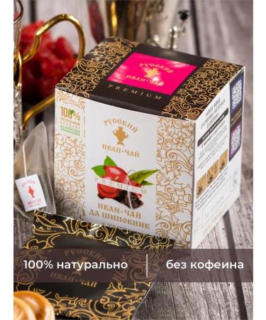 Russian Ivan-tea Herbal tea with rose hips and frame 12 bags of pyramids - Buy Online on GoSupps.com