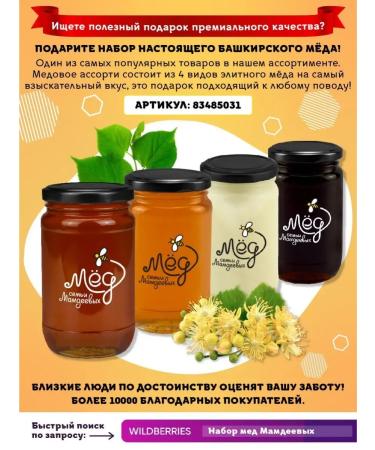 Honey of the Mamdeev family Honey with cedar gum 700 g pp sweets - Buy Online on GoSupps.com