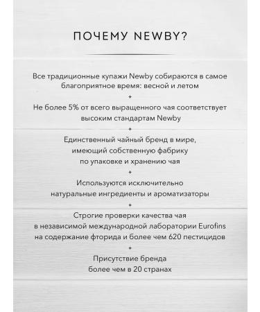 newby Black tea with ginger in bags 25 pcs - Buy Online on GoSupps.com