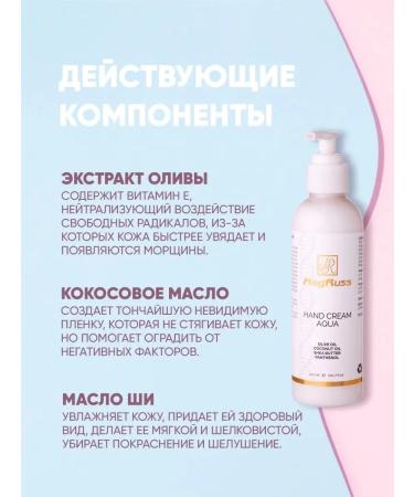MagRuss Hand cream intensively moisturizing 200 ml - Buy Online on GoSupps.com
