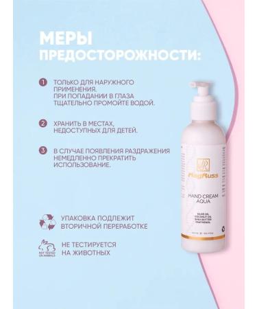 MagRuss Hand cream intensively moisturizing 200 ml - Buy Online on GoSupps.com