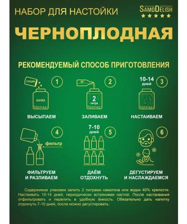 SamoDelish Black -fruited tincture for moonshine 63 grams - Buy Online on GoSupps.com