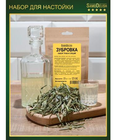 SamoDelish Zubrovka tincture for moonshine 22 g - Buy Online on GoSupps.com