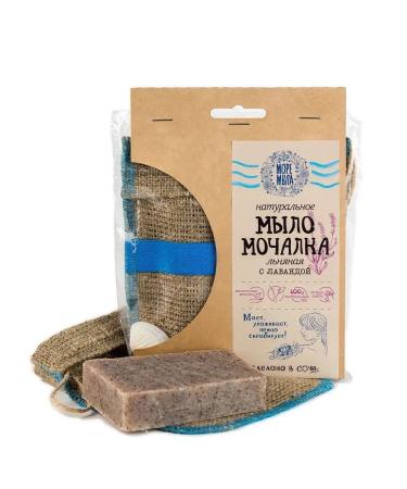 Sea of Soap Natural washcloth with soap inside for the body and shower of lavender - Buy Online on GoSupps.com