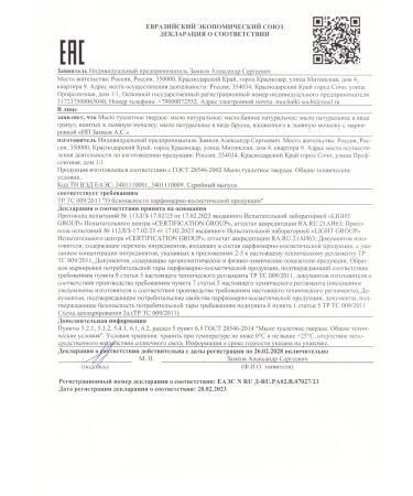 Sea of Soap Hand -handed soap solid with blue clay - Buy Online on GoSupps.com