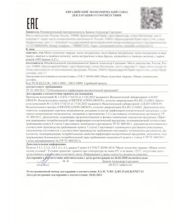 Sea of Soap Soap with green tea manual natural solid - Buy Online on GoSupps.com