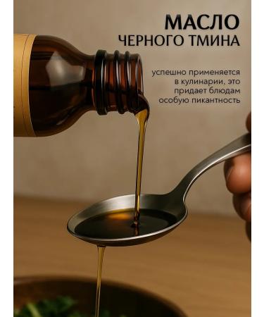 Annavavi Black cumin oil - Buy Online on GoSupps.com