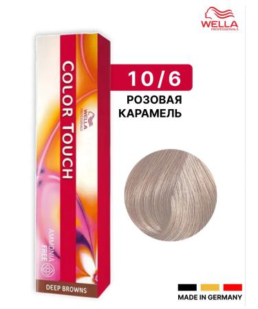 Wella Professional Color Touch 10 6 6 Pink Caramel