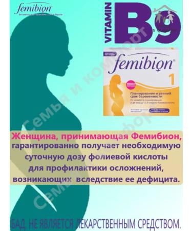 Femibion 1 1  - Buy Online on GoSupps.com