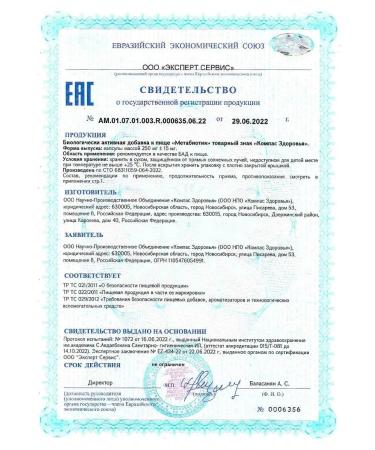 Health Compass Metabiotic 250 mg dietary supplies to food - Buy Online on GoSupps.com