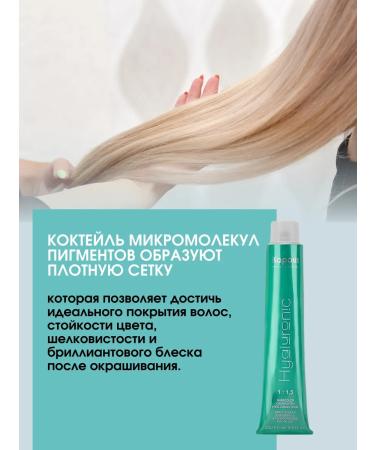 Kapous Hair dye Hy 10.02 - Buy Online on GoSupps.com