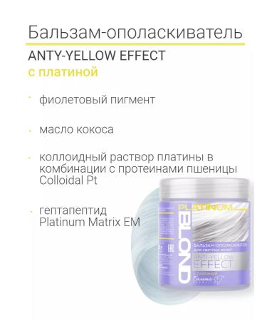 Belita-M Platinum Blond hairpass balm - Buy Online on GoSupps.com