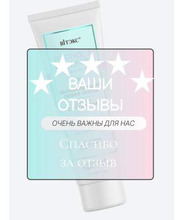 Vitex Piling Skatka alignment for face with retinol - Buy Online on GoSupps.com