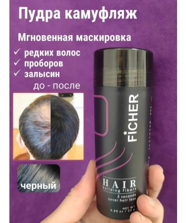 FICHER STAR Puff camouflage for bald heads thickening of hair roots black - Buy Online on GoSupps.com