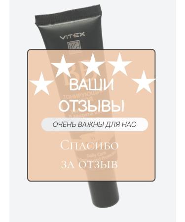 BB cream Toning Care SPF15 52 tone Vitex - Buy Online on GoSupps.com