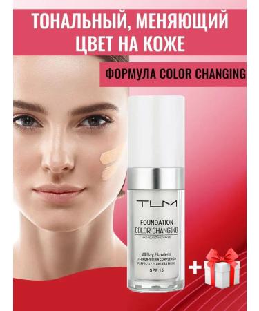 Maxim Cosmetice Tonal cream for any skin tone