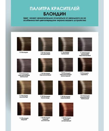 Kapous Hair dye 7.1 Blond ash - Buy Online on GoSupps.com