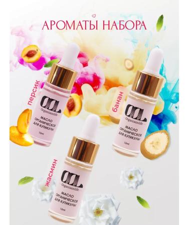 Organixonlife A set of nails for nails and cuticles 3pcs - Buy Online on GoSupps.com