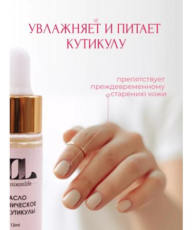 Organixonlife A set of nails for nails and cuticles 3pcs - Buy Online on GoSupps.com