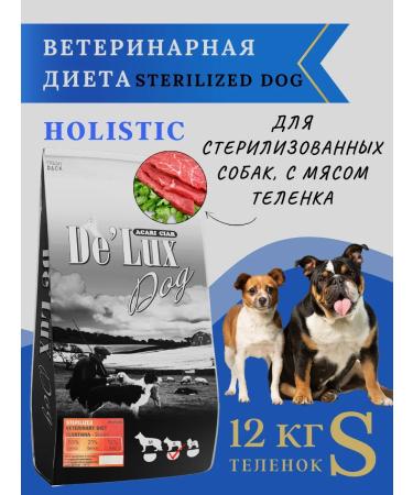 acari ciar Dry food for sterilized dogs with veal