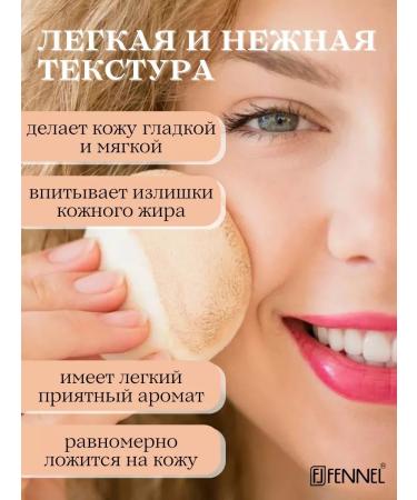 Fennel Facial powder matting with a mirror tone Light - Buy Online on GoSupps.com