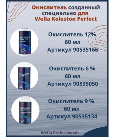 Wella Koleston Vella Collegor Professional hair dye 10 16 10.16 - Buy Online on GoSupps.com