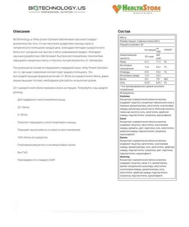 BiotechnologyUS Wheythly protein Whey Standard 2 LB - Buy Online on GoSupps.com