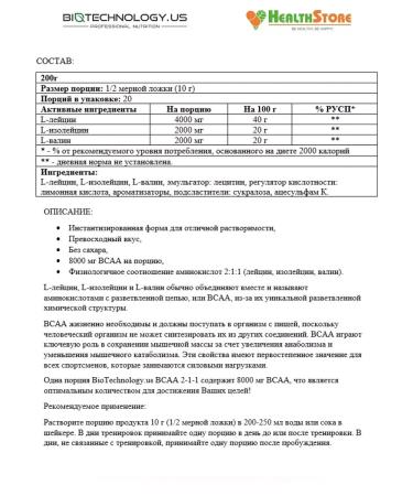 BiotechnologyUS Amino acids BCAA 2-1-1 BCAA 8000 mg in powder - Buy Online on GoSupps.com