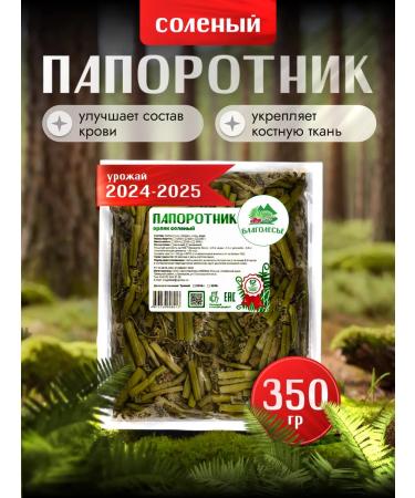 Blagolesye Paporotnik Orlyak salted chopped 350 g