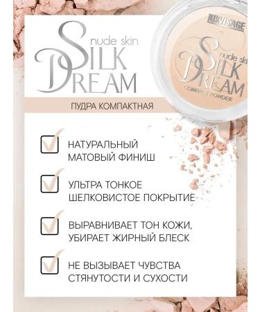 LUXVISAGE Facial powder matting Silk Dream Nude Skin compact - Buy Online on GoSupps.com