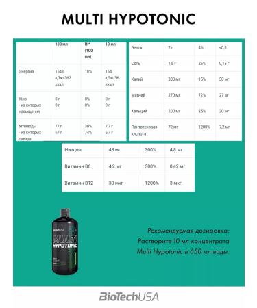 BioTechUSA Isotonic Multi Hypotonic 1 liter - Buy Online on GoSupps.com
