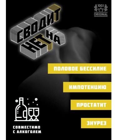 The Emperor's Power for men - 8 capsules - Buy Online on GoSupps.com