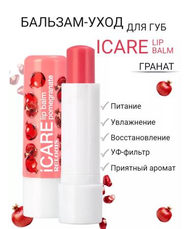 RELOUIS Balm-caring for lip icare lip balm