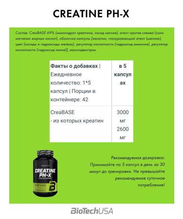 BioTechUSA Creatine in Creatine PH-X capsules - Buy Online on GoSupps.com