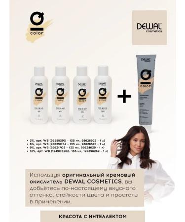 Dewal Cosmetics Dye permanent IQ Color 4.00 Intense Brunette - Buy Online on GoSupps.com