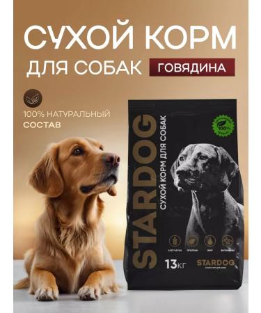 STARDOGS Dry food for dogs of large beef breeds 13 kg