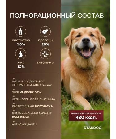 STARDOGS Dry food for dogs of large beef breeds 13 kg - Buy Online on GoSupps.com