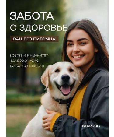 STARDOGS Dry food for dogs of large beef breeds 13 kg - Buy Online on GoSupps.com